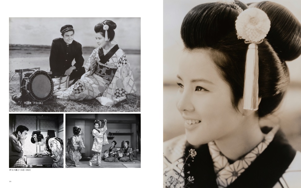 『吉永小百合』（世界文化社）／日活『伊豆の踊子』よ