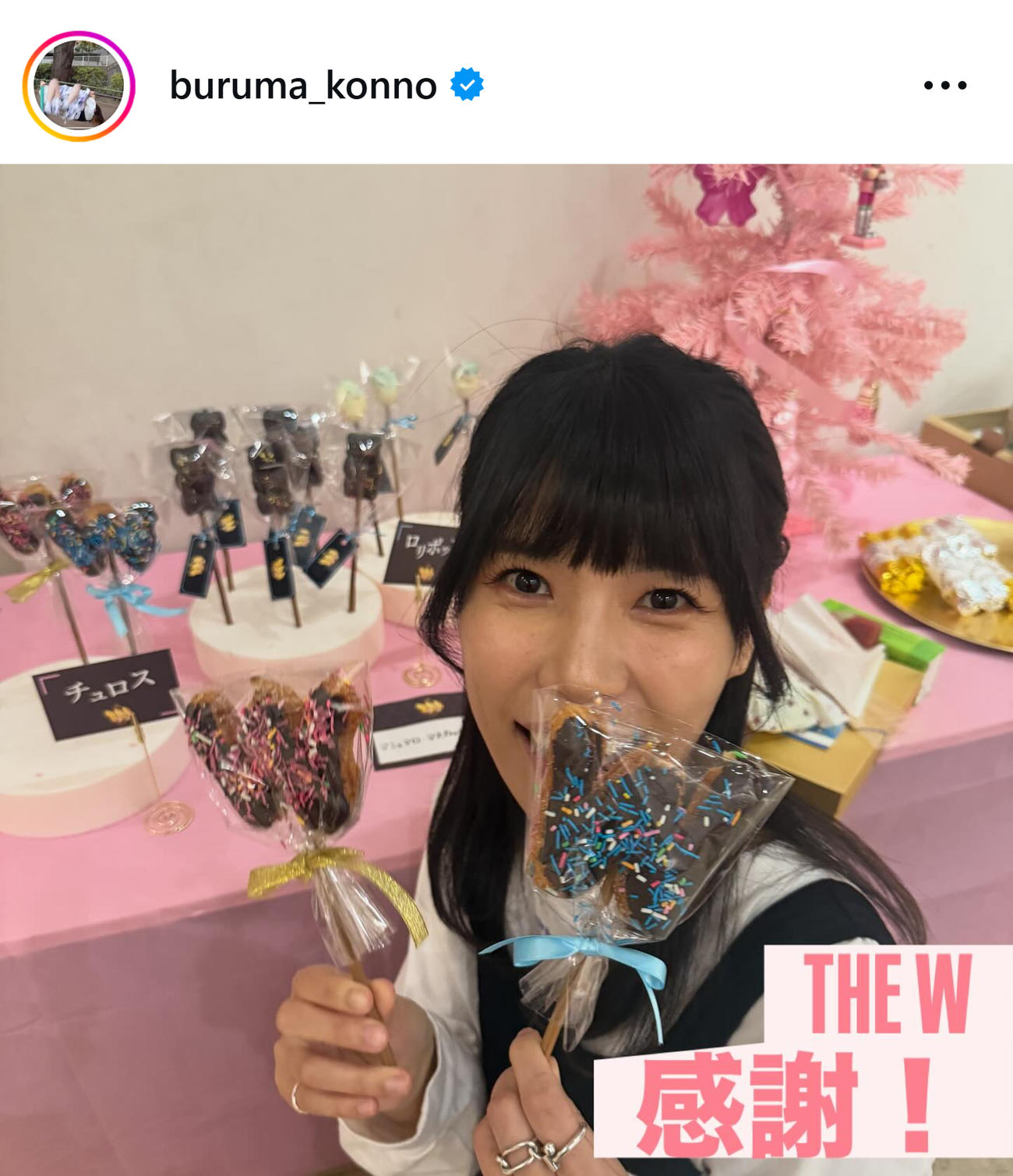 紺野ぶるまのインスタグラムから