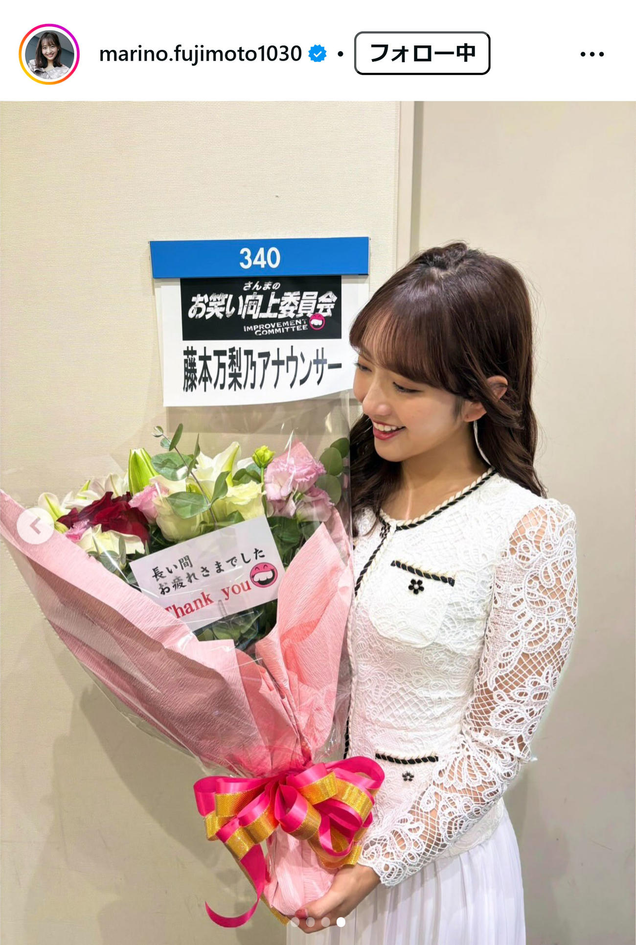 藤本万梨乃アナのインスタグラムから