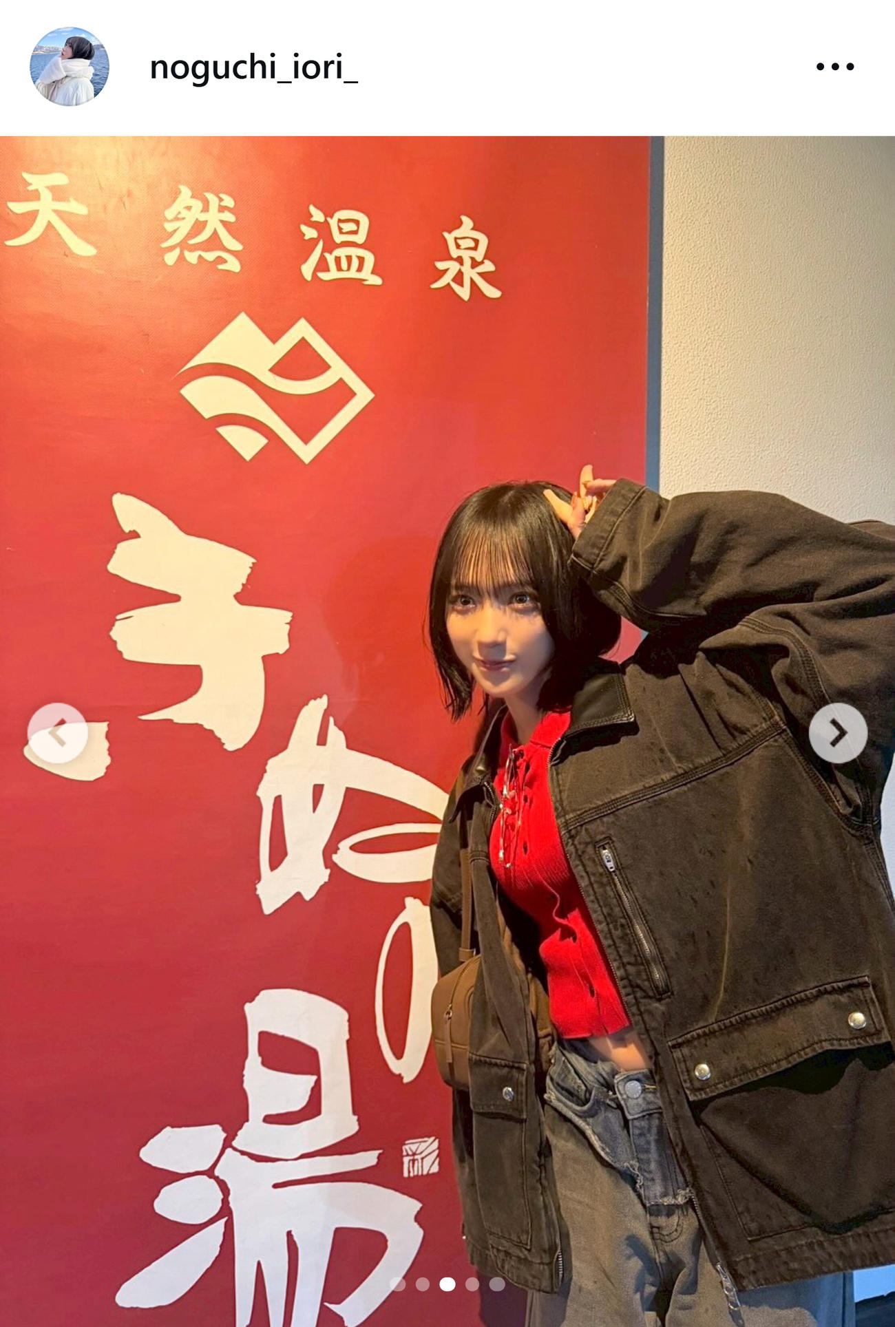 野口衣織のインスタグラムから