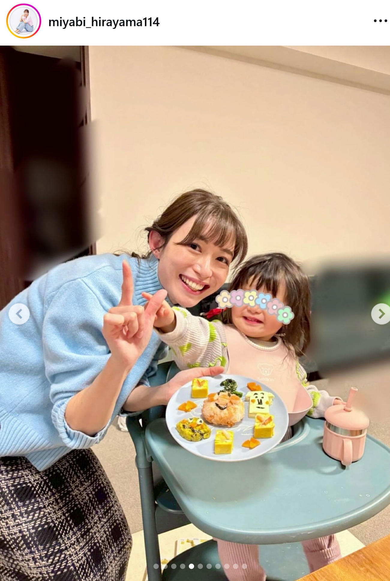 平山雅アナのインスタグラムから