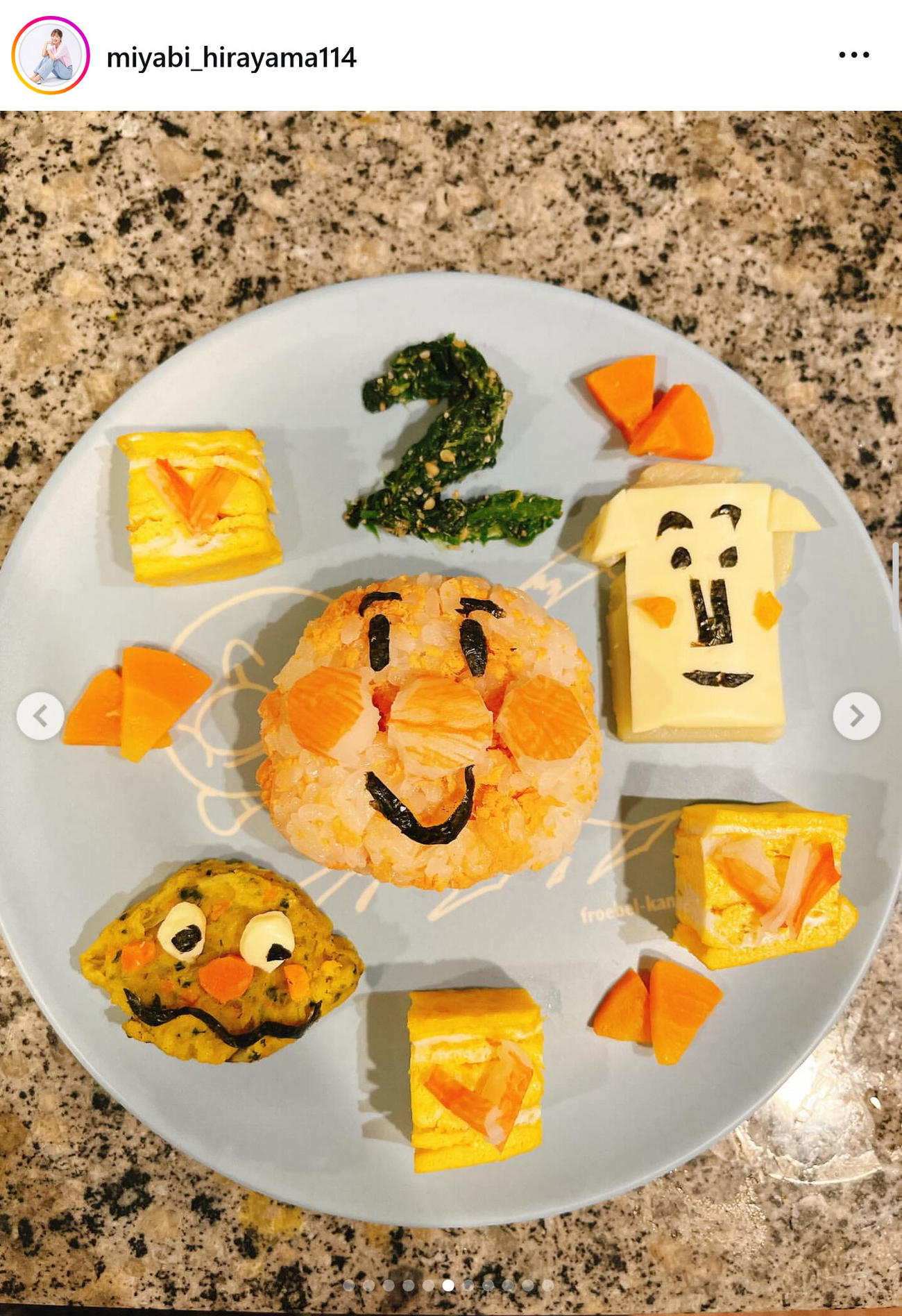 平山雅アナのインスタグラムから