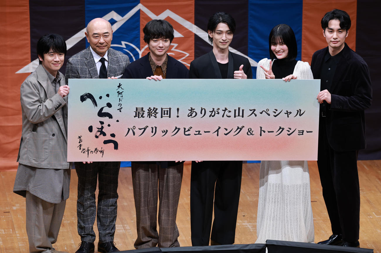 NHK大河ドラマ「べらぼう～蔦重栄華乃夢噺～」最終回パブリックビューイング＆トークショーに登場した、左から風間俊介、高橋克実、染谷将太、横浜流星、橋本愛、中村蒼（撮影・野上伸悟）