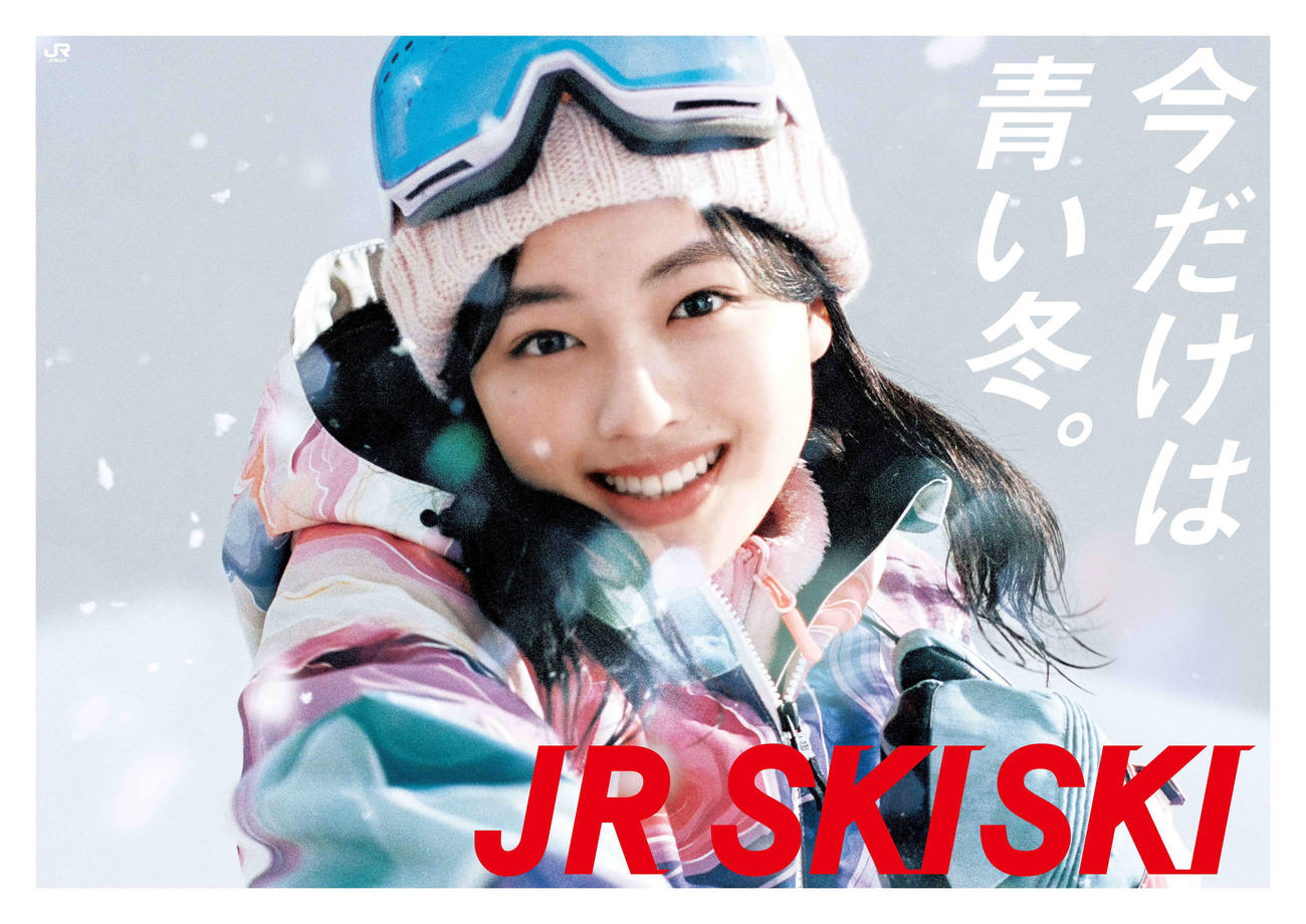 「JR SKISKI」2025－2026年シーズンのヒロインに決定した上坂樹里