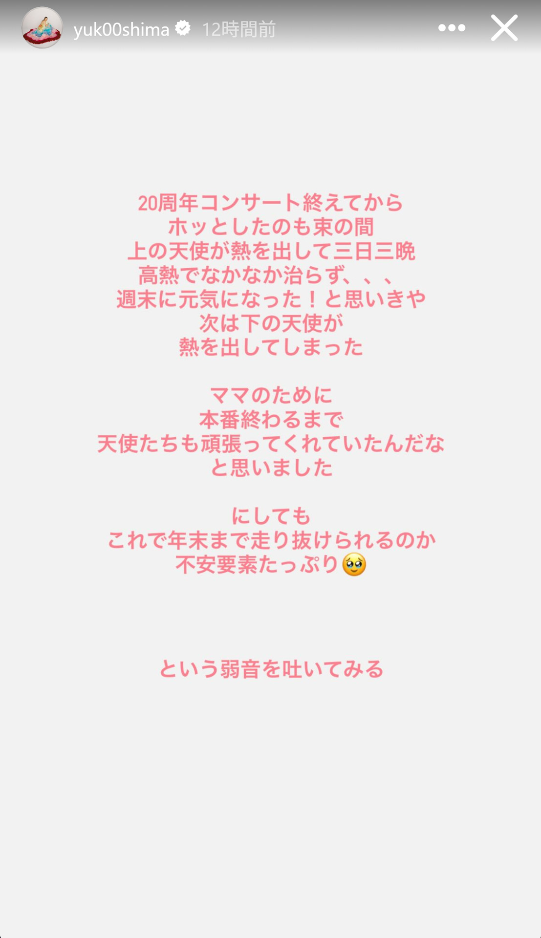 大島優子のインスタグラムから