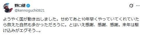 野口健氏のXから