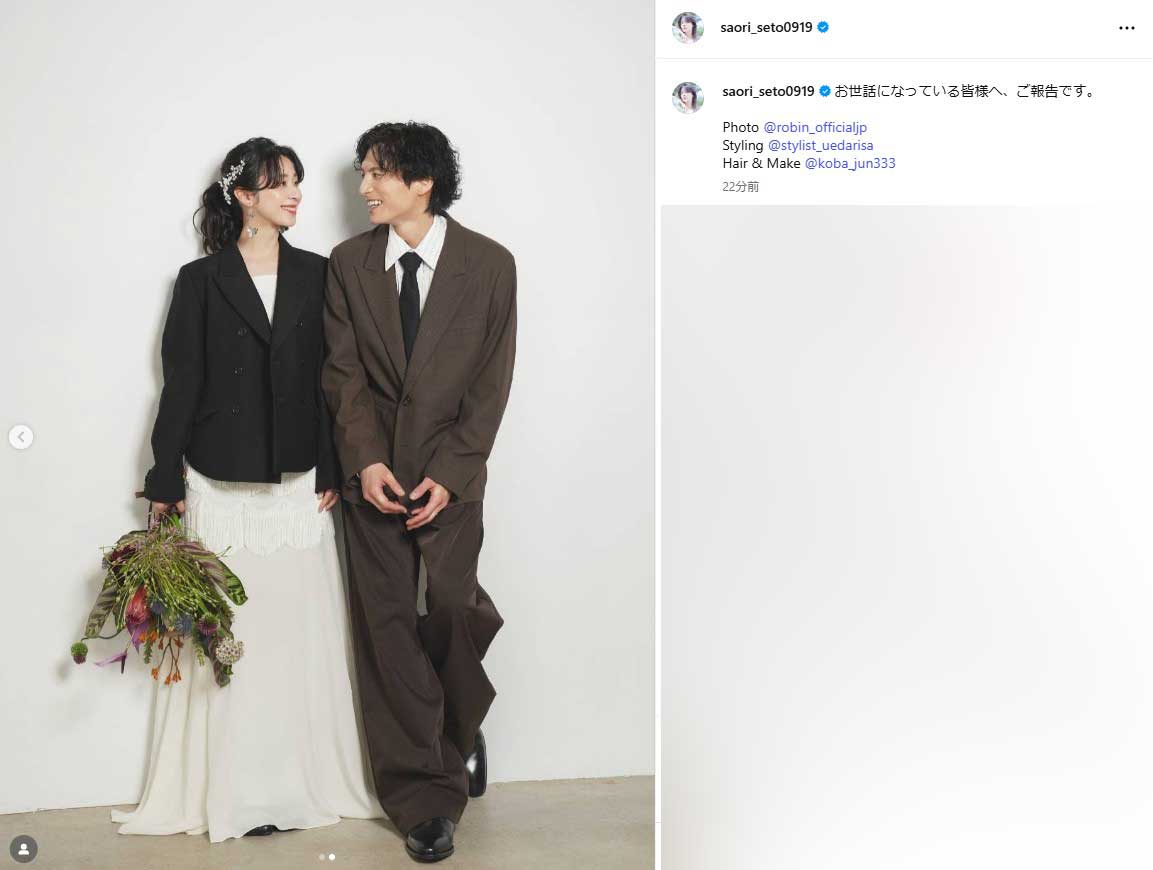 瀬戸さおりのインスタグラムから