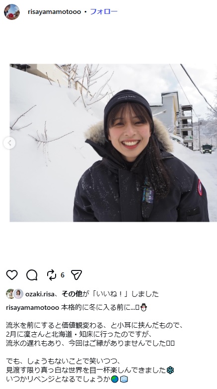 山本里咲アナのインスタグラムから