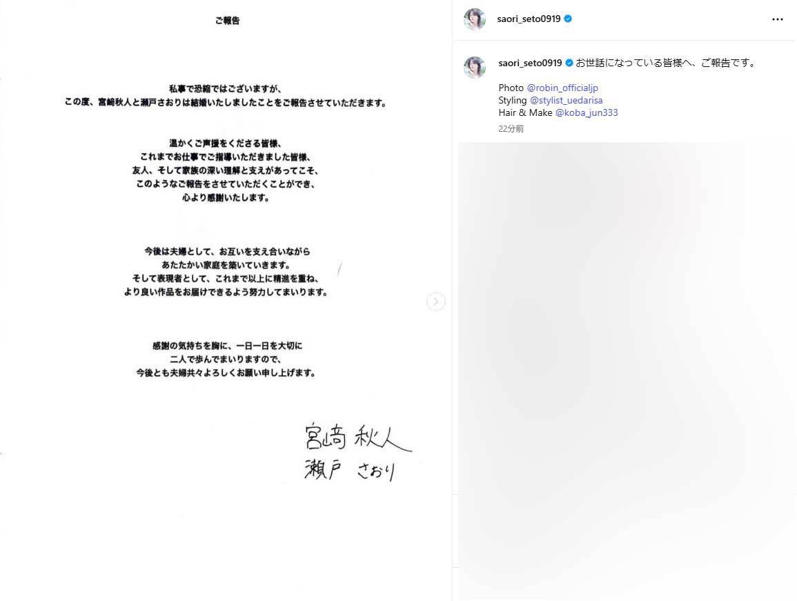 瀬戸さおりのインスタグラムから