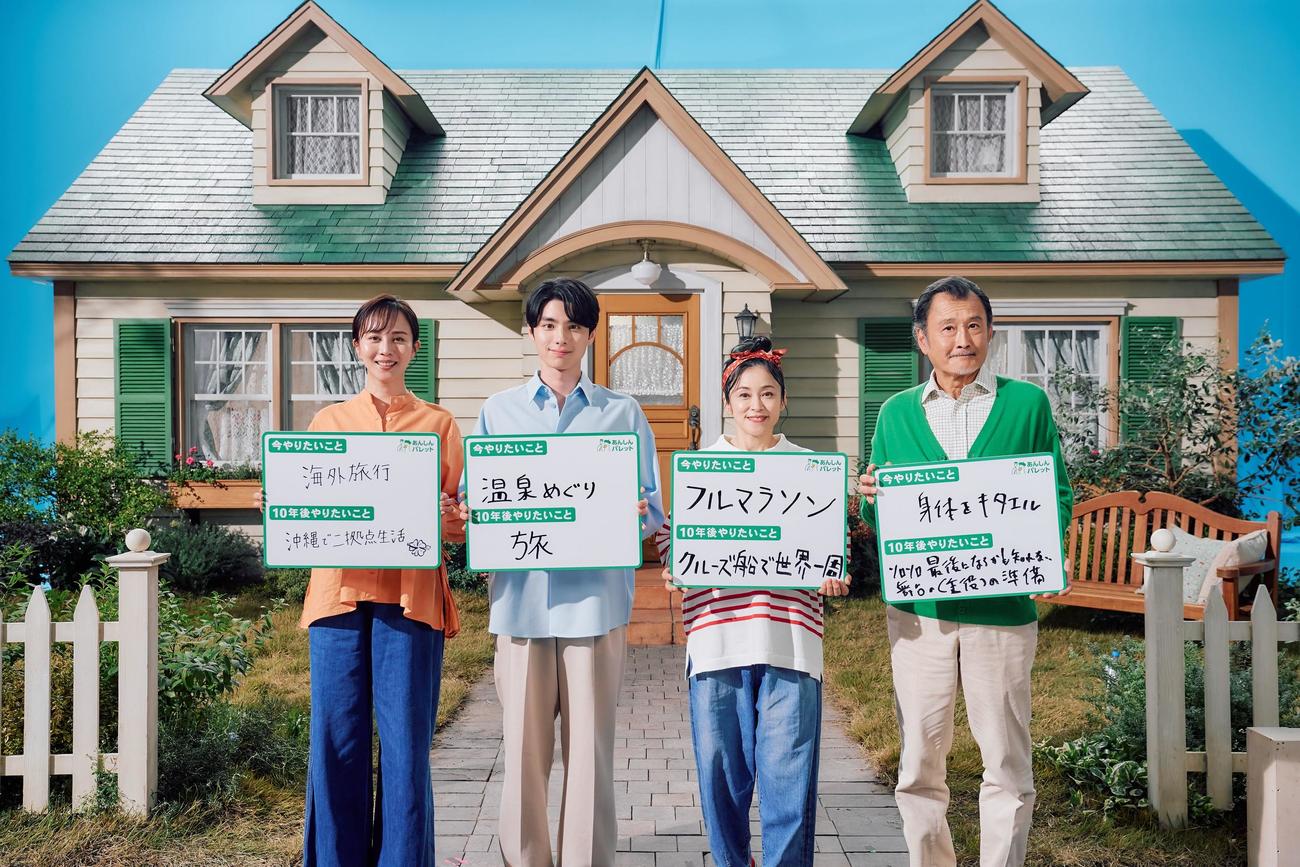「あんしんパレット」のCMに出演する、左から比嘉愛未、本田響矢、濱田マリ、吉田鋼太郎
