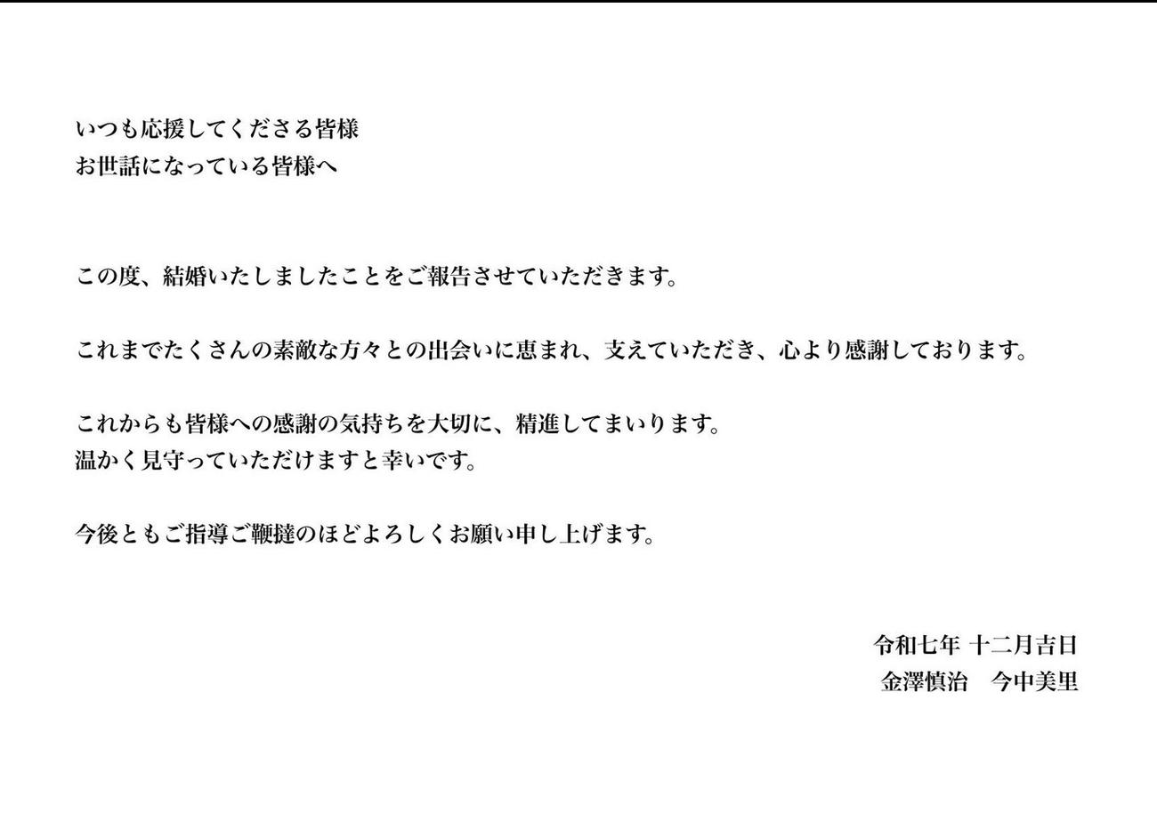 金澤慎治のXから