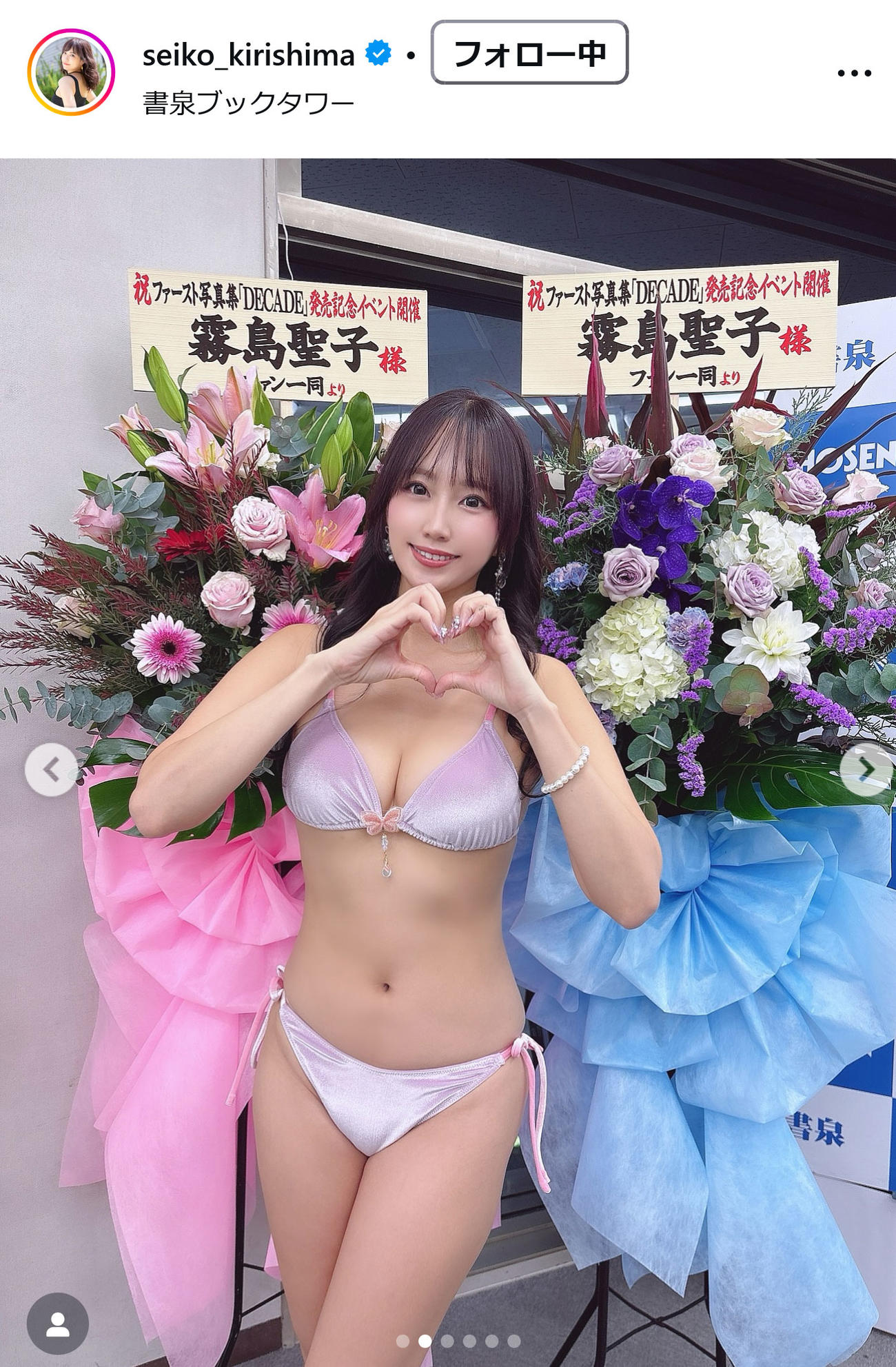 霧島聖子のインスタグラムから
