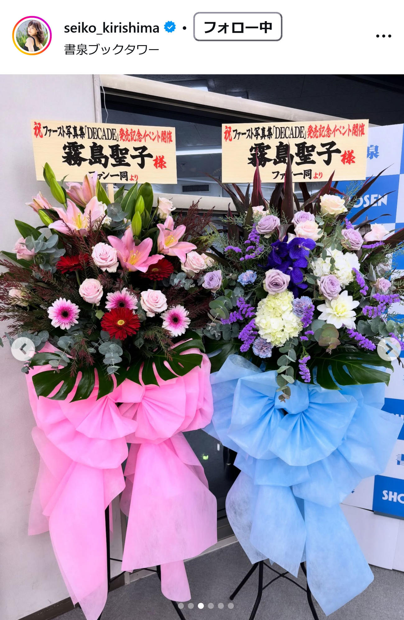霧島聖子のインスタグラムから