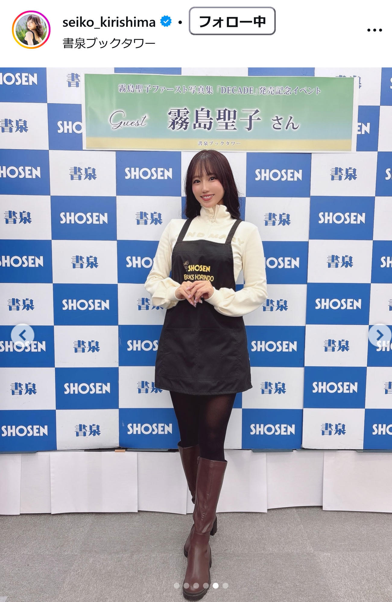 霧島聖子のインスタグラムから