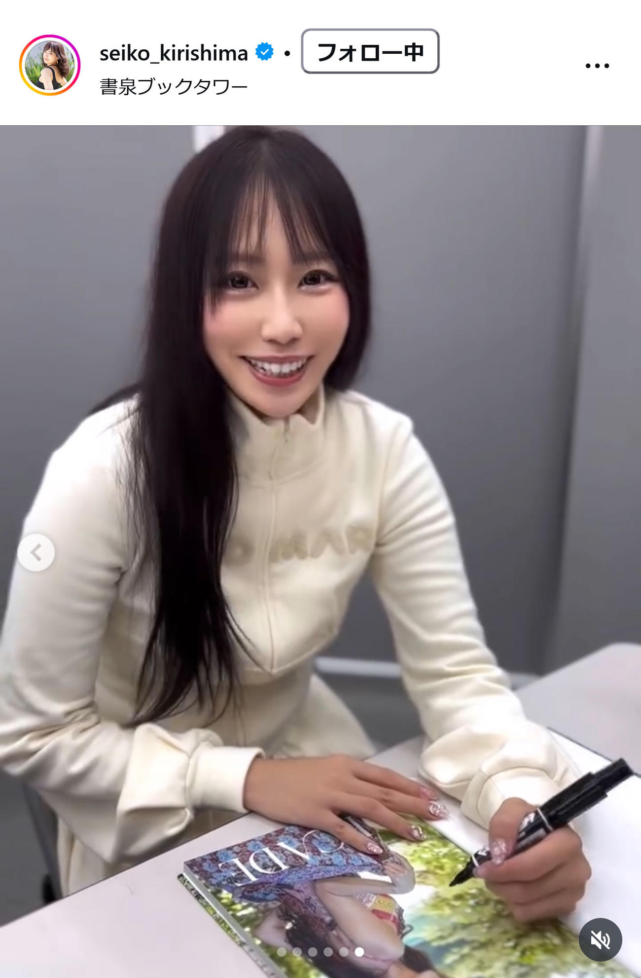 霧島聖子のインスタグラムから