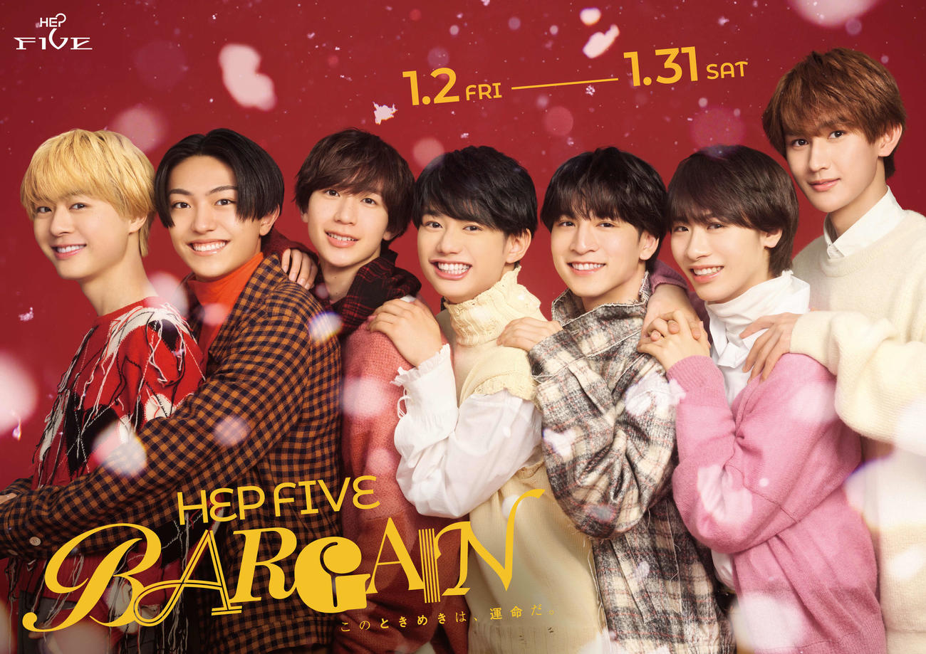 夏に続き冬も「HEP FIVE BARGAIN」の広告モデルを務めるAmBitious