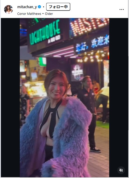 三田悠貴のインスタグラムから