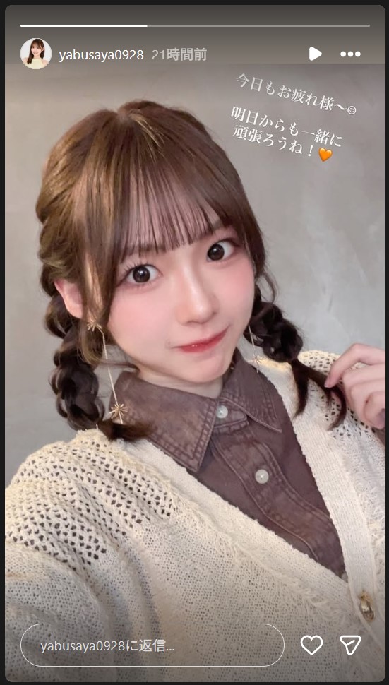 八伏紗世のストーリーズから