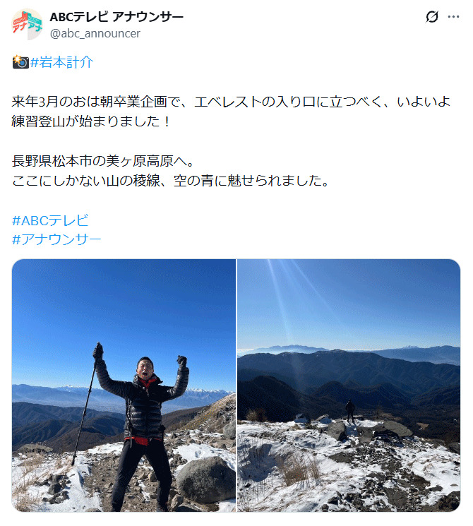 ABCテレビアナウンサーのXから