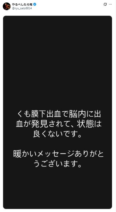 竜のXから
