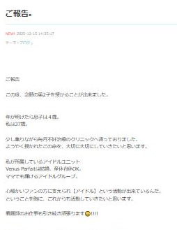 河合風花のブログから