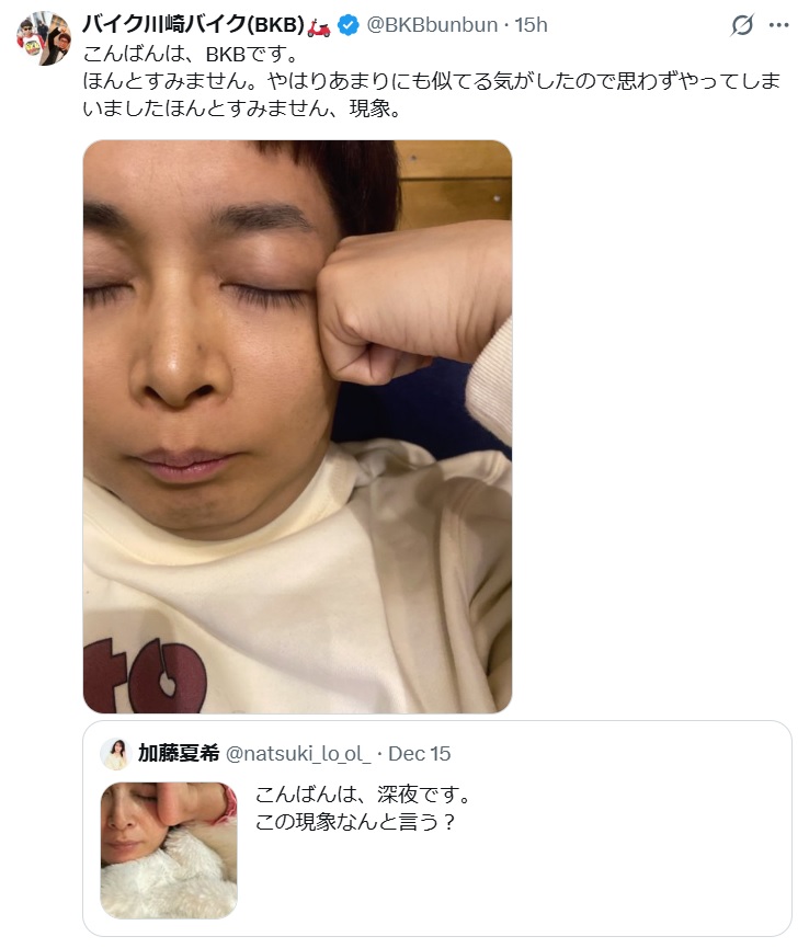 BKBのXから