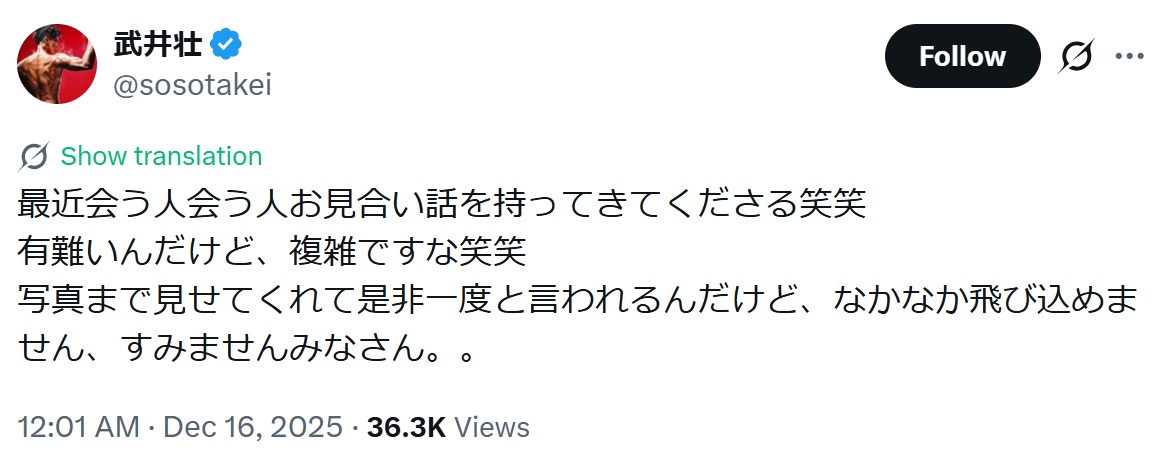 武井壮のXから
