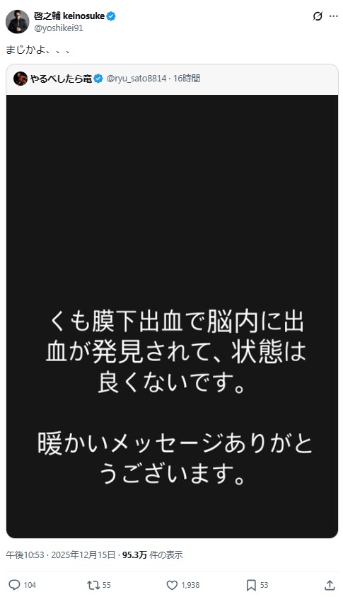 啓之輔のXから