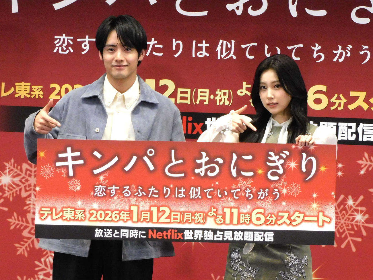 ドラマ「キンパとおにぎり」プレミアイベントに登壇したカン・へウォン（右）と赤楚衞二（左）（撮影・寺本吏輝）