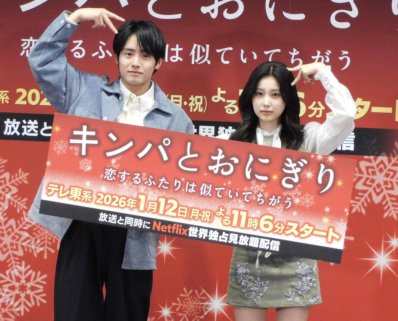 ドラマ「キンパとおにぎり」プレミアイベントに登壇したカン・へウォン（右）と赤楚衞二（左）（撮影・寺本吏輝）