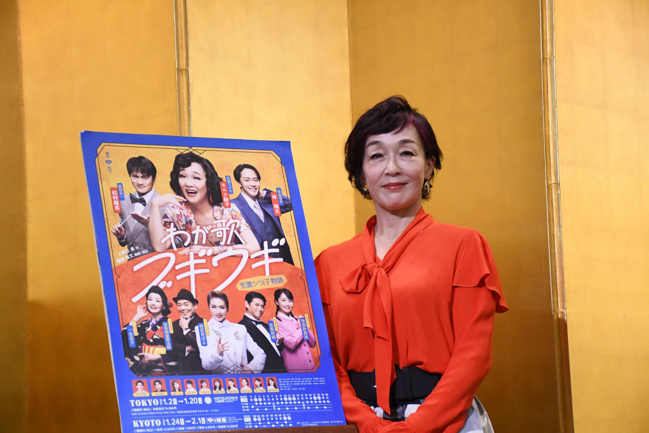 「わが歌ブギウギ－笠置シヅ子物語－」の取材会に出席したキムラ緑子（撮影・阪口孝志）
