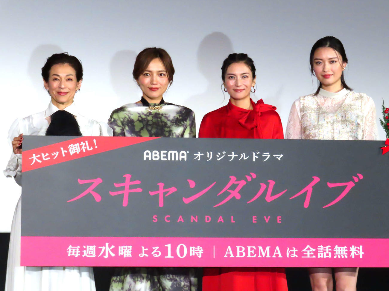 ABEMAオリジナルドラマ「スキャンダルイブ」大ヒット御礼トークショーに出席した、左から鈴木保奈美、川口春奈、柴咲コウ、茅島みずき