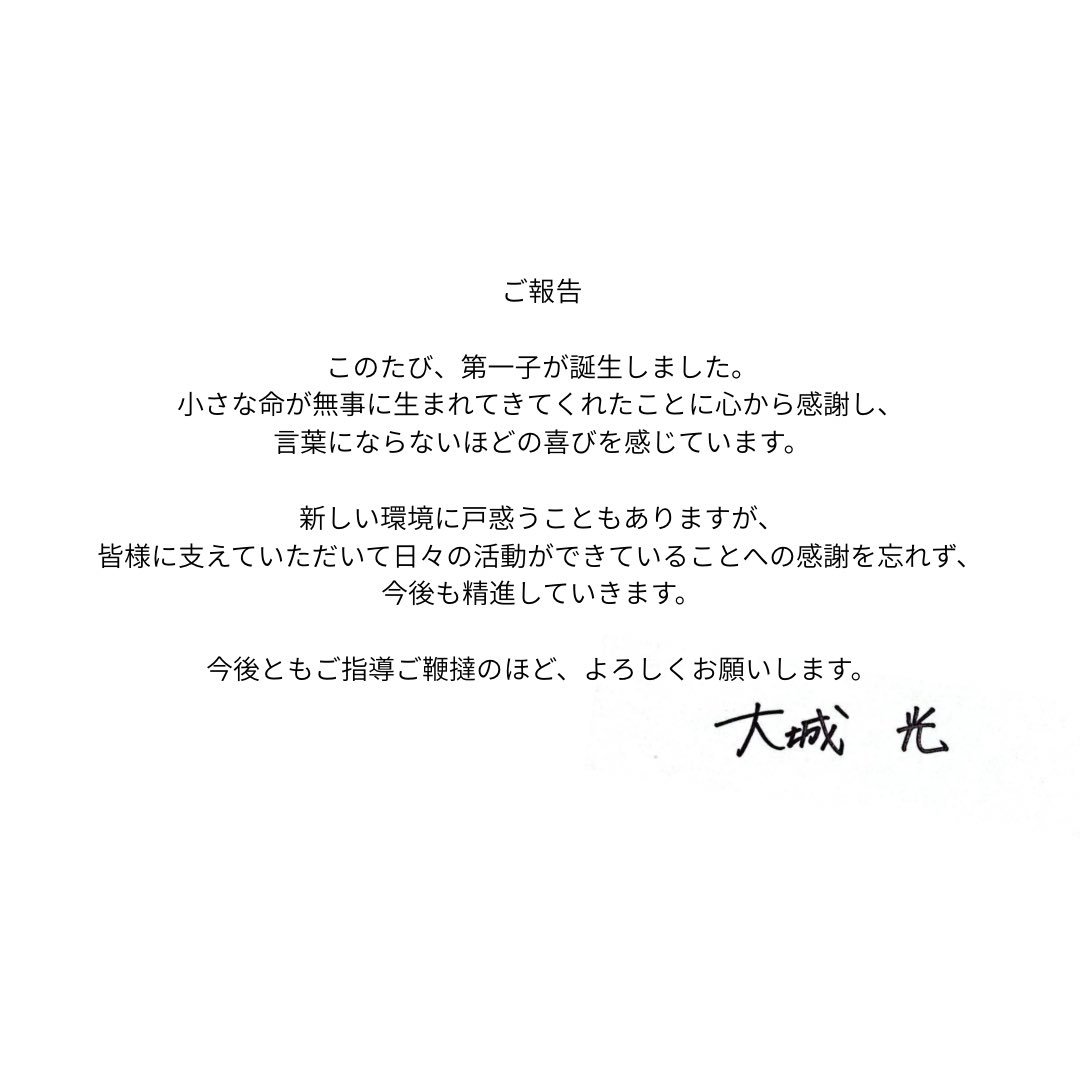 「MAG!C☆PRINCE」大城光のXから