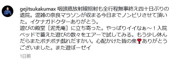 篠原勝之のインスタグラムから