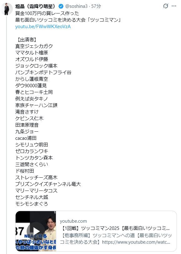 粗品のXから