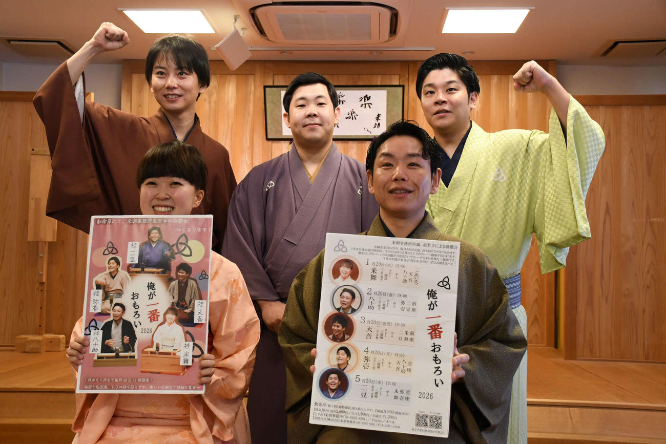 「俺が一番おもろい2026」の取材会に出席した、前列左から、桂米舞、桂八十助、後列左から、桂天吾、桂二豆、桂弥壱（撮影・阪口孝志）