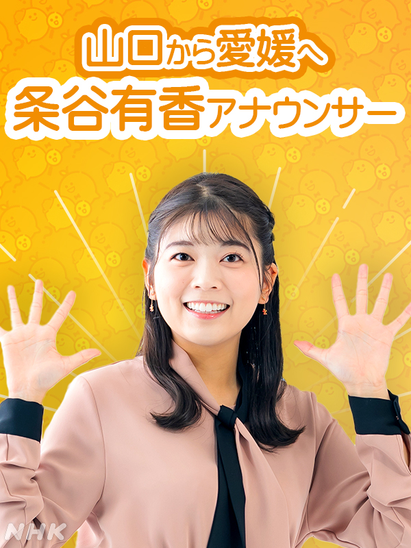NHK松山放送局のＸから
