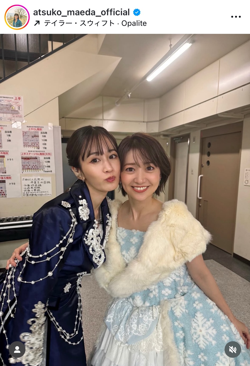 前田敦子のインスタグラムから