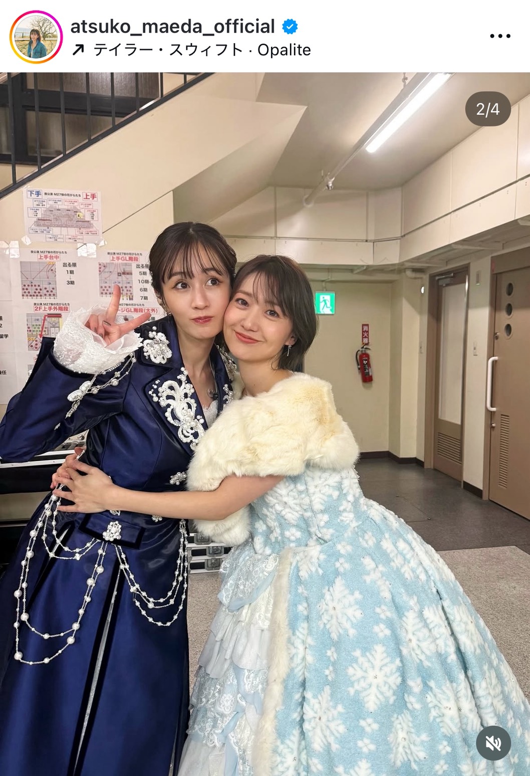 前田敦子のインスタグラムから