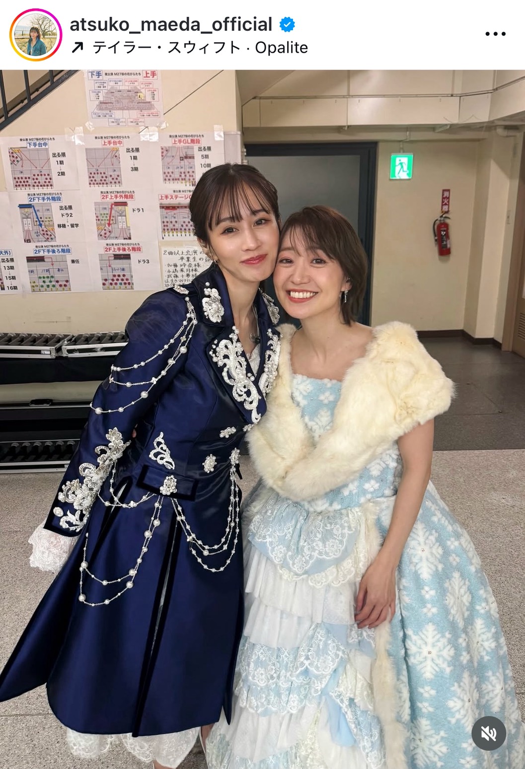 前田敦子のインスタグラムから
