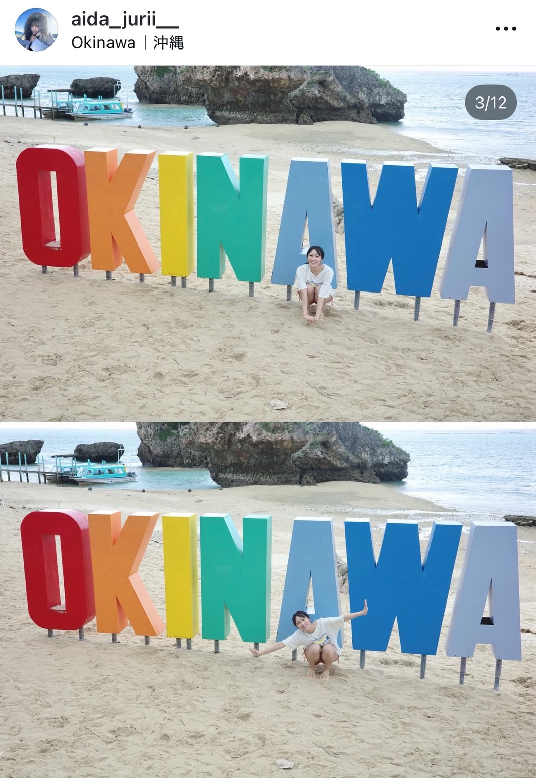 逢田珠里依のインスタグラムから