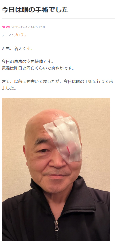 高橋名人のブログから