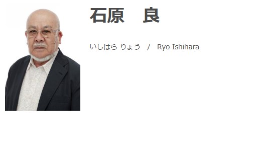 石原良さん（青二プロダクションのHPから）