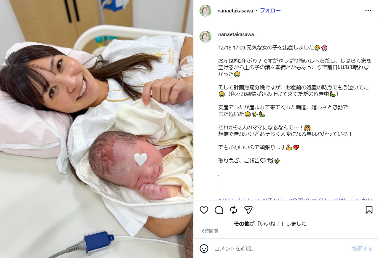 高沢奈苗のインスタグラムから