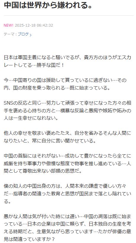 黒沢年雄の公式ブログから