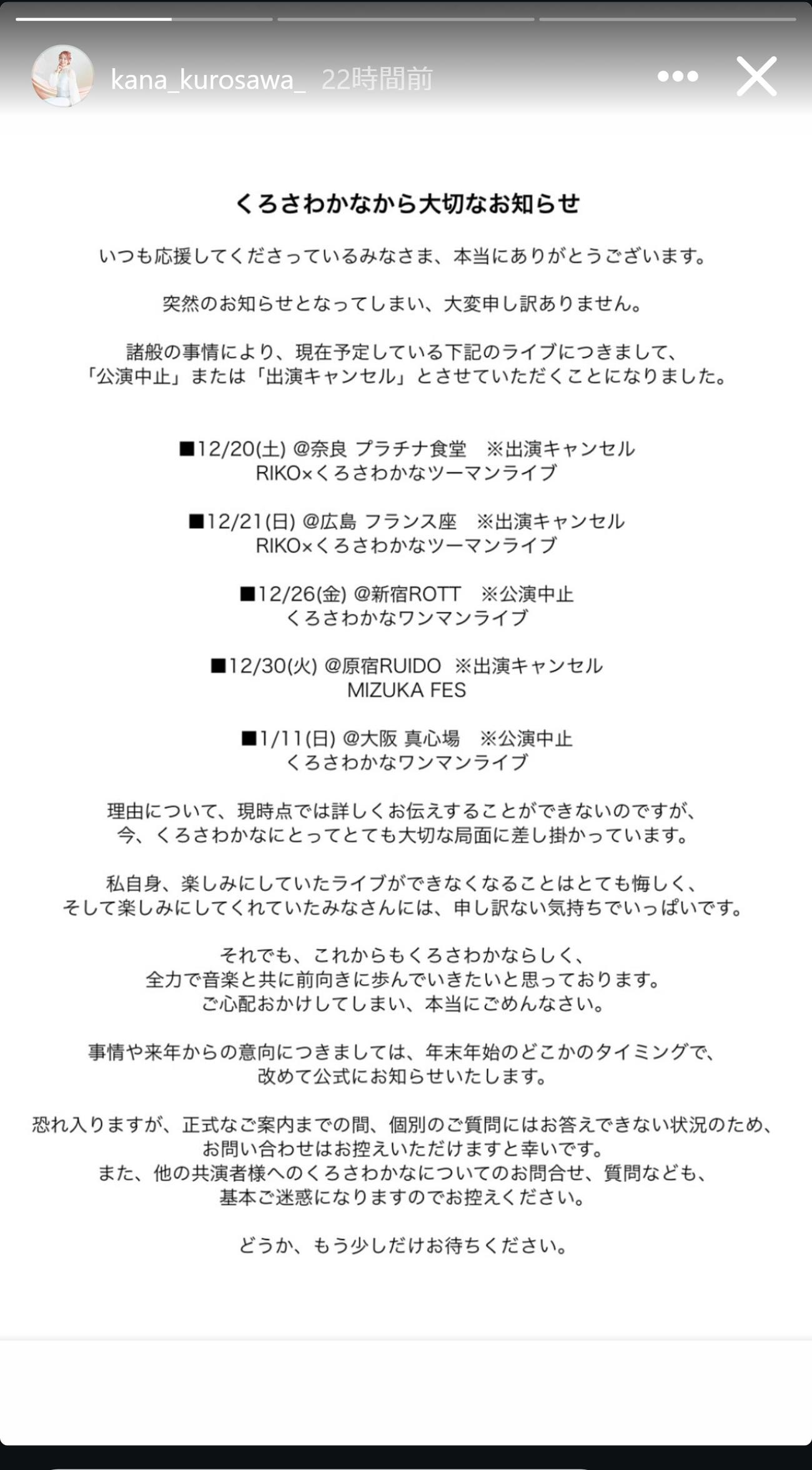くろさわかなのインスタグラムから