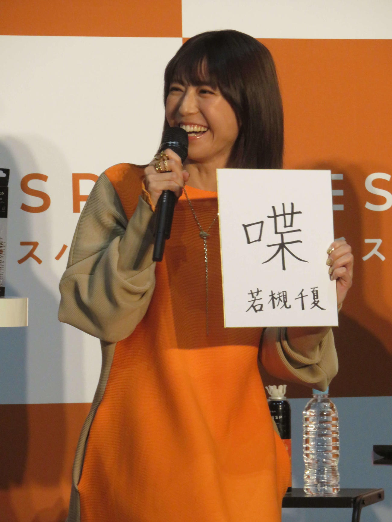 今年の漢字を発表した若槻千夏
