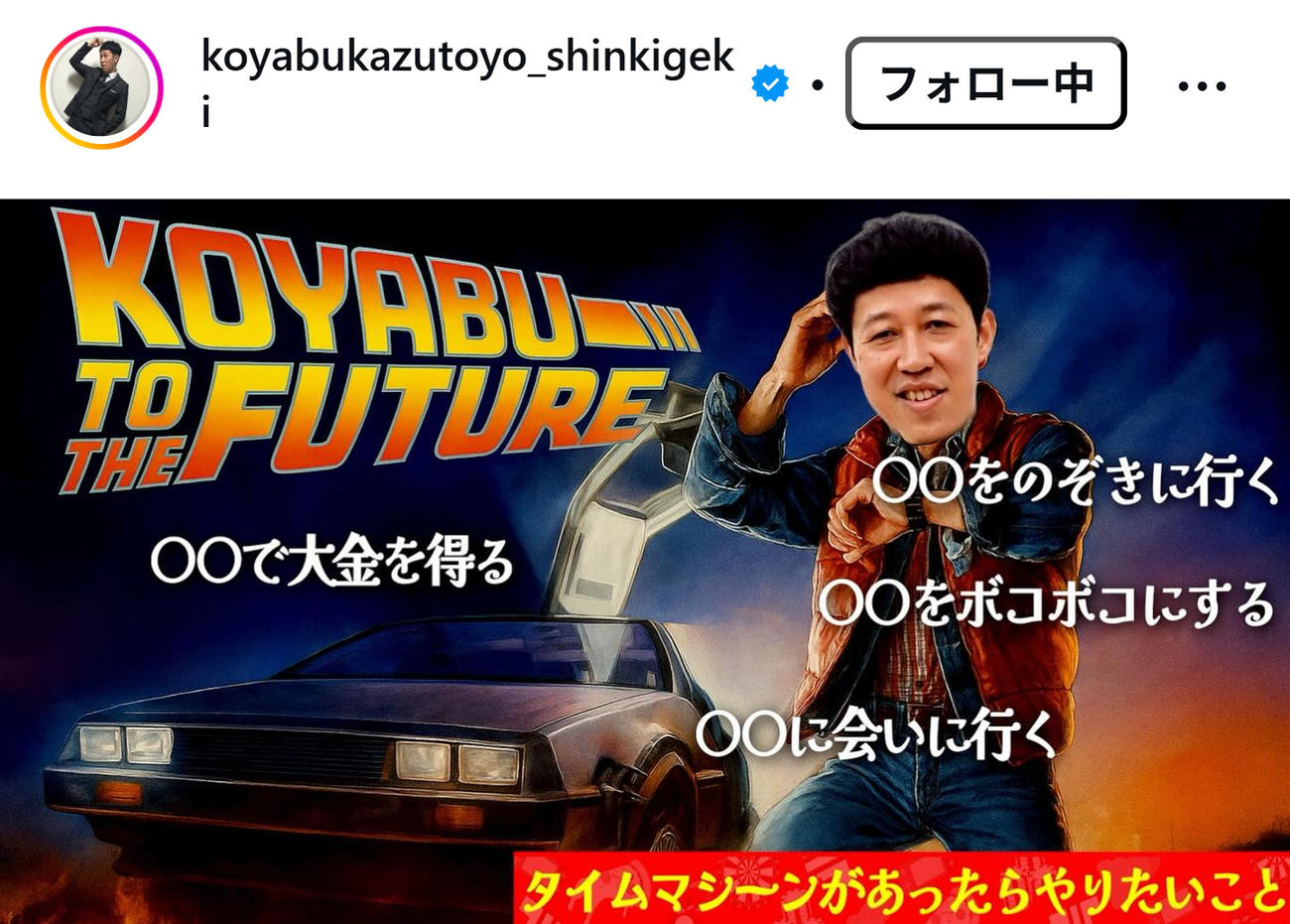 小籔千豊のインスタグラムから