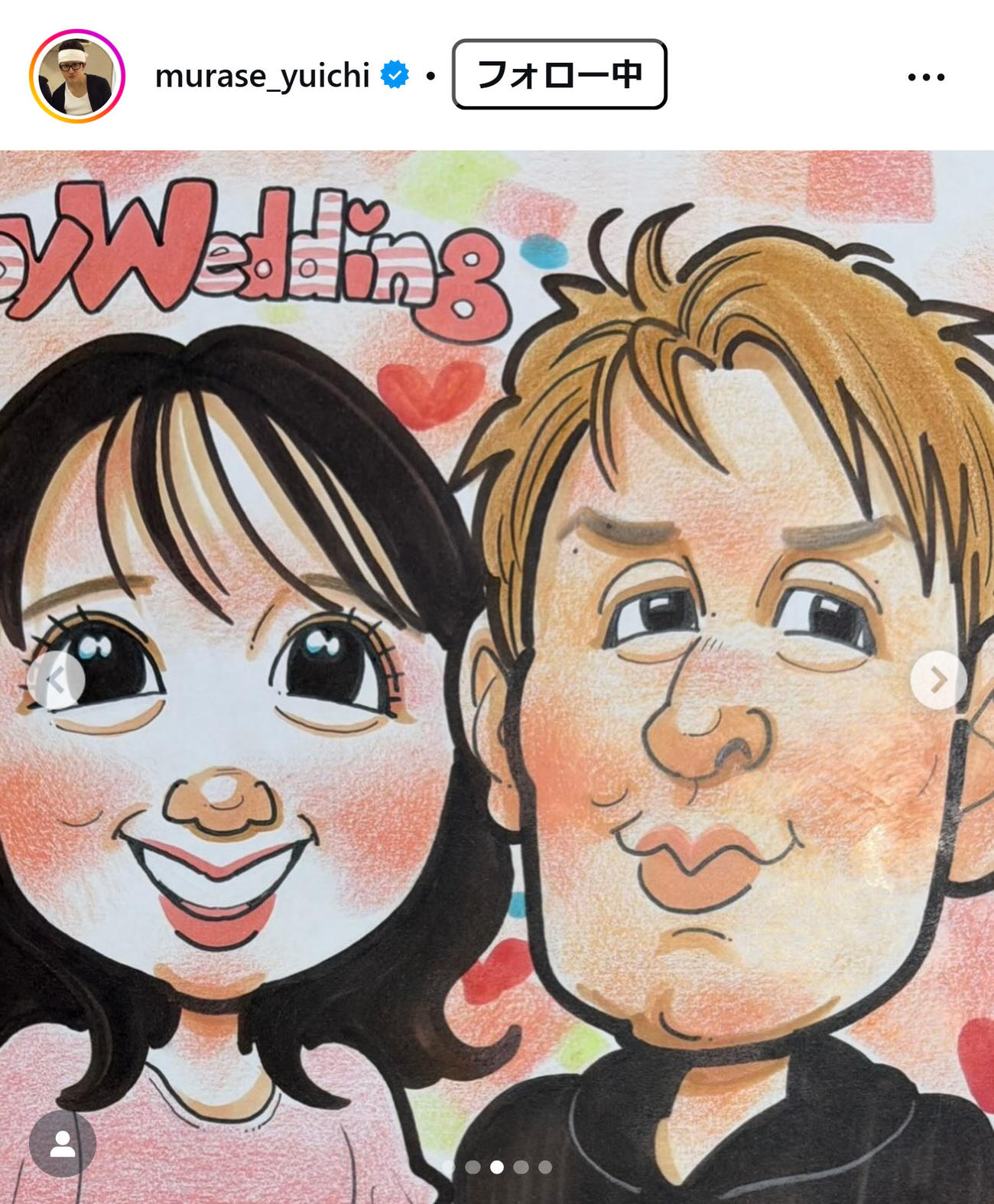 むらせのインスタグラムから