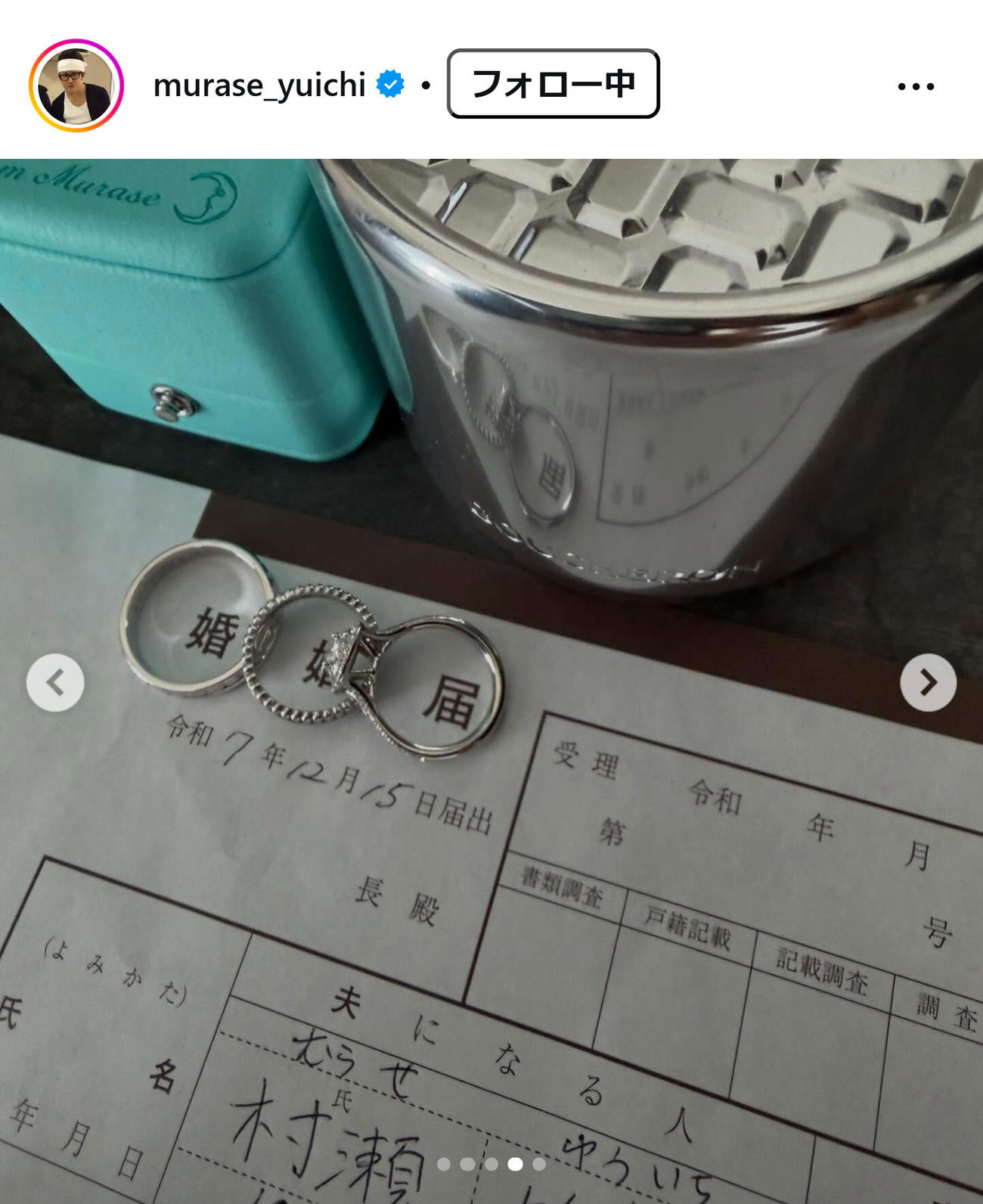 むらせのインスタグラムから